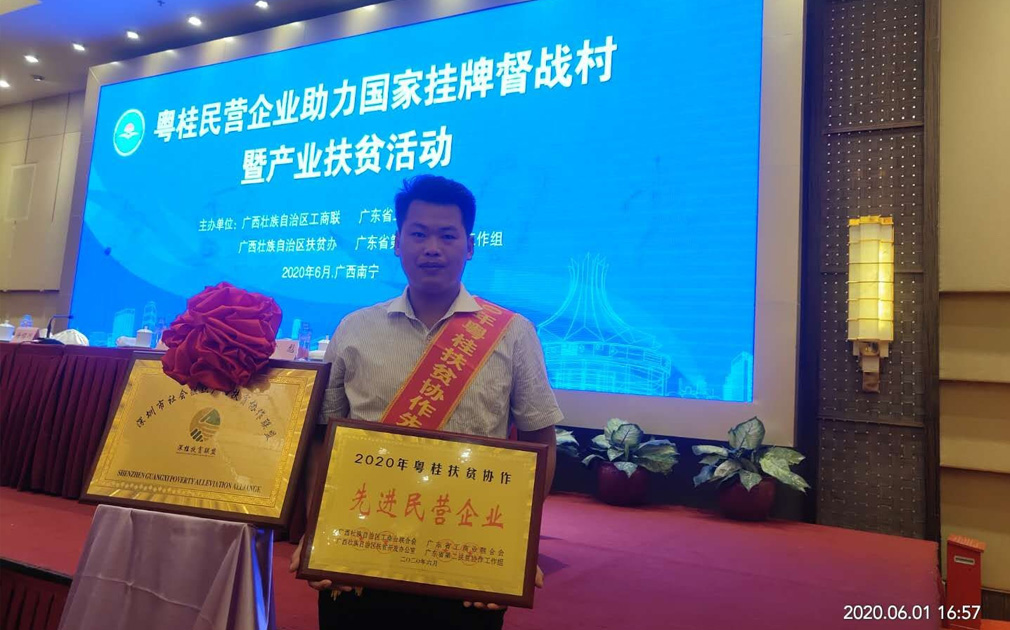 粵桂扶貧，凈水器廠家來助力：家樂事5s凈水器愿與更多人一道做社會(huì)公益事業(yè) 