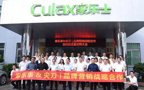 喜訊丨家樂事5S凈水器吹響品牌戰(zhàn)略升級沖鋒號