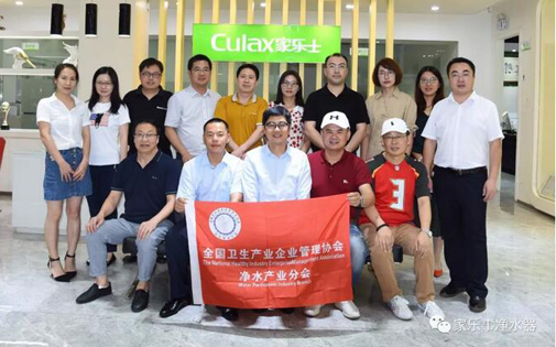 全國衛(wèi)生產(chǎn)業(yè)企業(yè)管理協(xié)會凈水產(chǎn)業(yè)分會唐會長一行走訪家樂事5S凈水器廠家