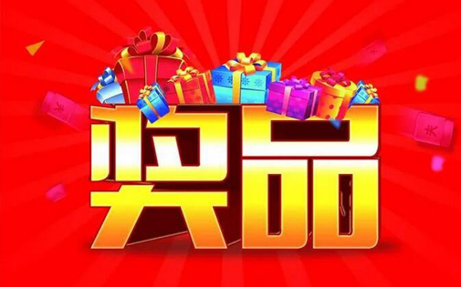 家樂事5Ｓ凈水器全民抖音狂歡賽正式開賽，總價值超5萬的獎品等你來拿！