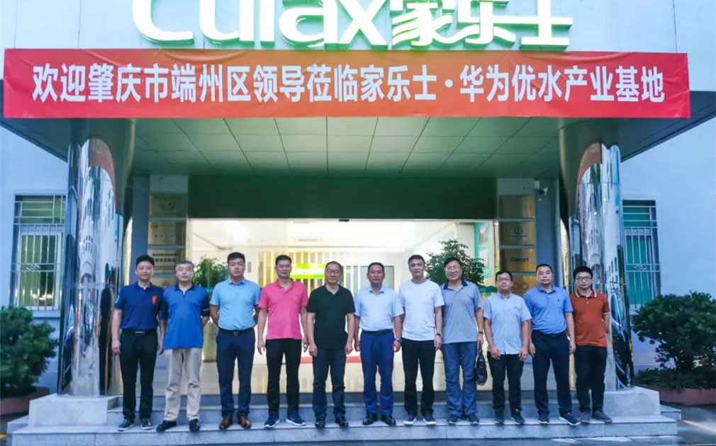 肇慶市端州區(qū)水利局劉亞平局長蒞臨家樂士調(diào)研“華為5Ｇ優(yōu)水產(chǎn)業(yè)基地”