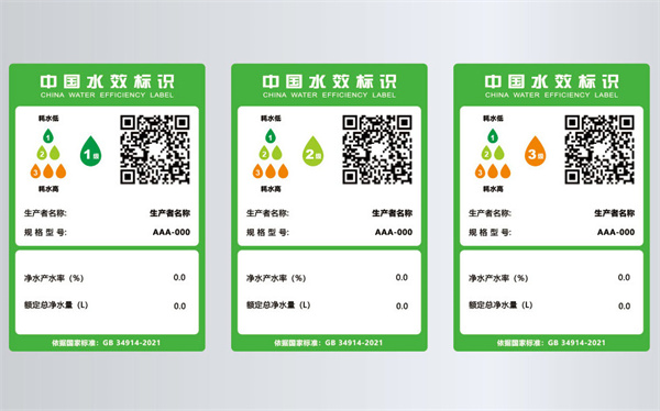 新水效國標(biāo)正式實施，家樂事多款產(chǎn)品達(dá)到一級水效標(biāo)準(zhǔn)
