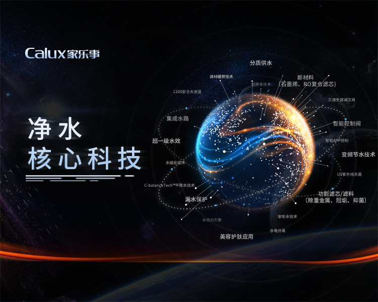 凈水器廠(chǎng)家5S標(biāo)準(zhǔn)，締造5好水質(zhì)