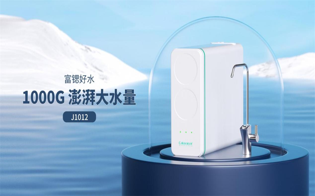 凈水器怎么選不踩坑？