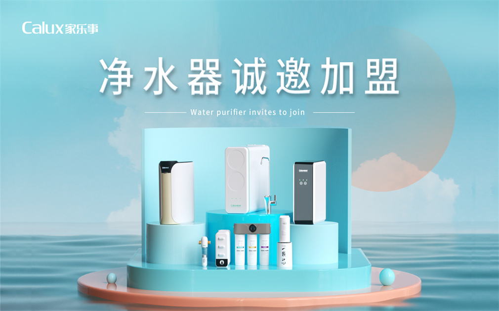 別再錯(cuò)過，凈水器或成家電行業(yè)的最后一桶金！