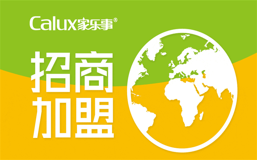 家樂事如何保障經(jīng)銷商的利益？