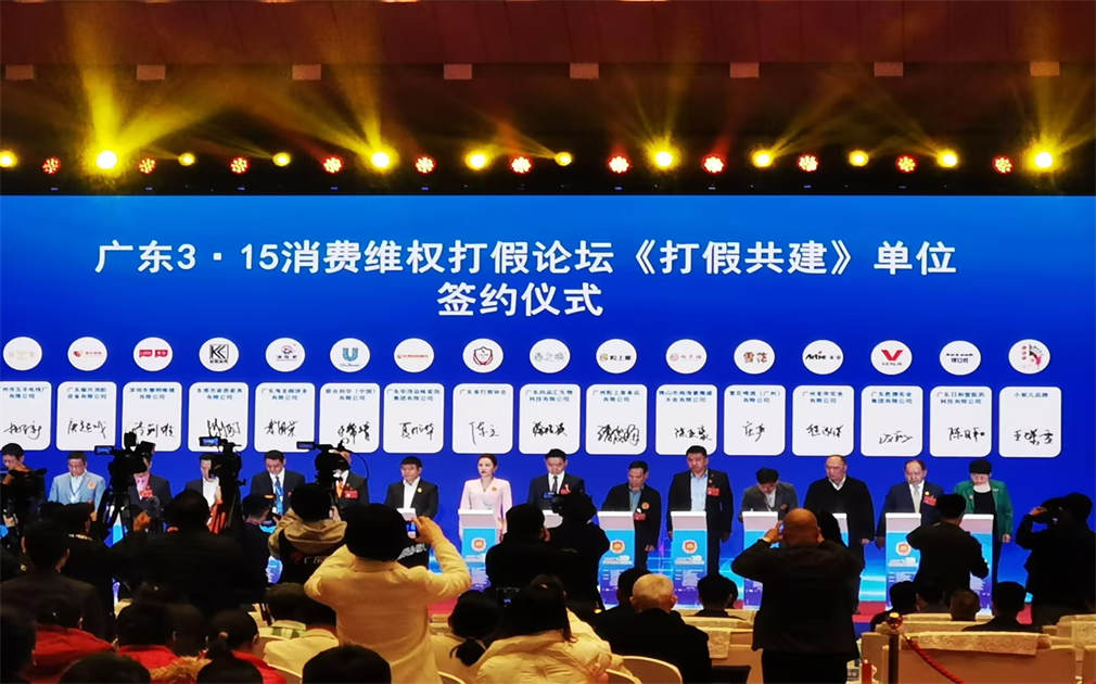 喜報(bào)三連捷！「祝賀」家樂事榮獲“2024廣東3·15放心消費(fèi)品牌、優(yōu)質(zhì)企業(yè)”等殊榮！