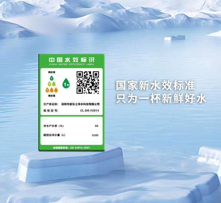 平衡水凈水器F301 Pro