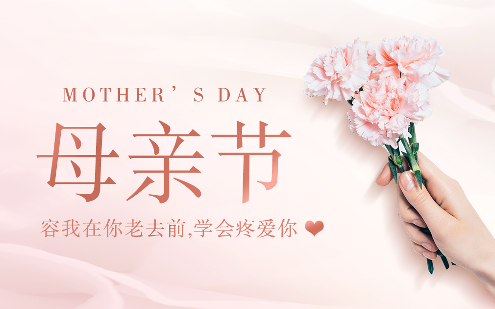 以愛之名，守護(hù)母親的飲水健康——家樂事向母愛致“凈”