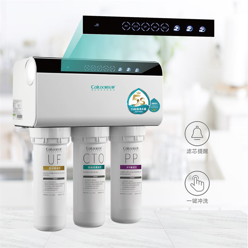 家樂事長(zhǎng)白山凈水器B203