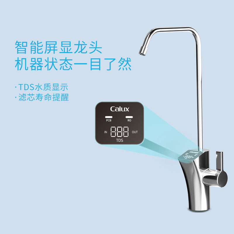 1000G大流量富鍶凈水機(jī)J1012