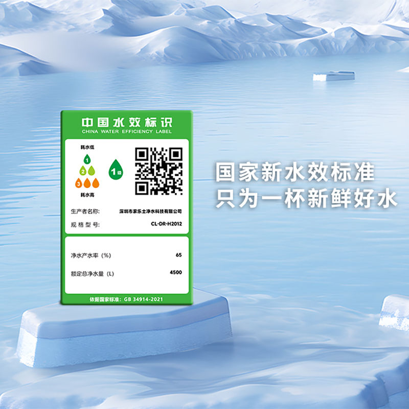 富鍶雙水機(jī)H2012