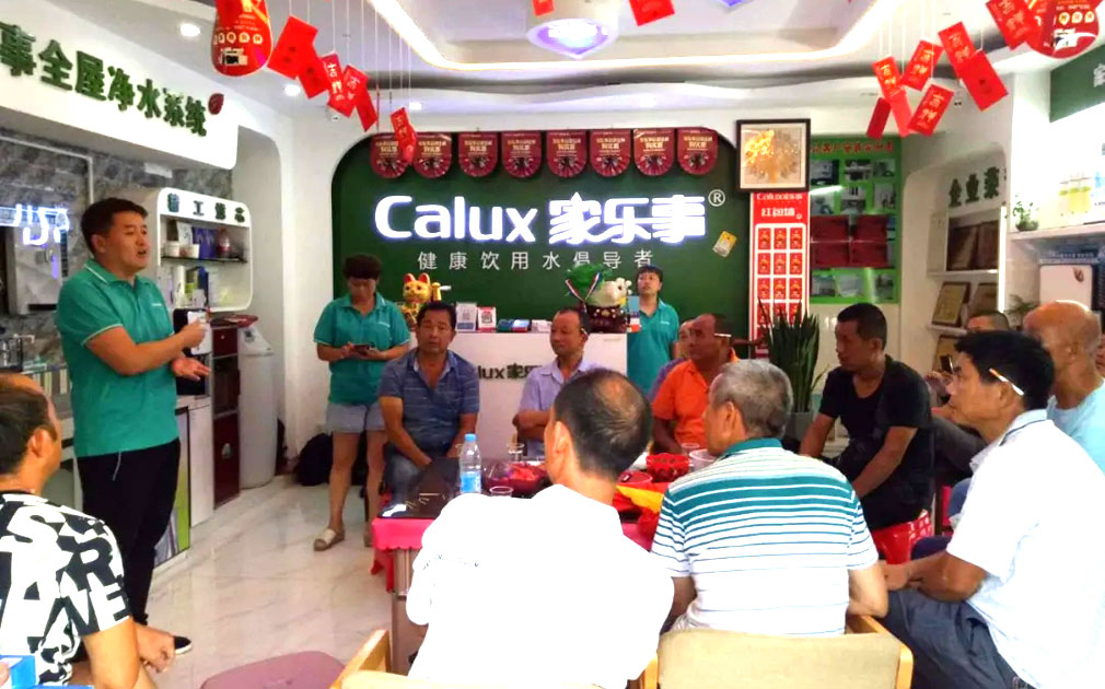 三工代言家樂(lè)事凈水器現(xiàn)場(chǎng)