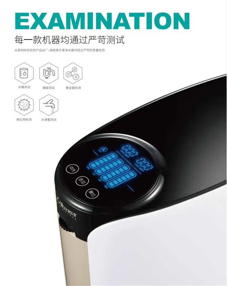 家樂(lè)事凈水器怎么樣