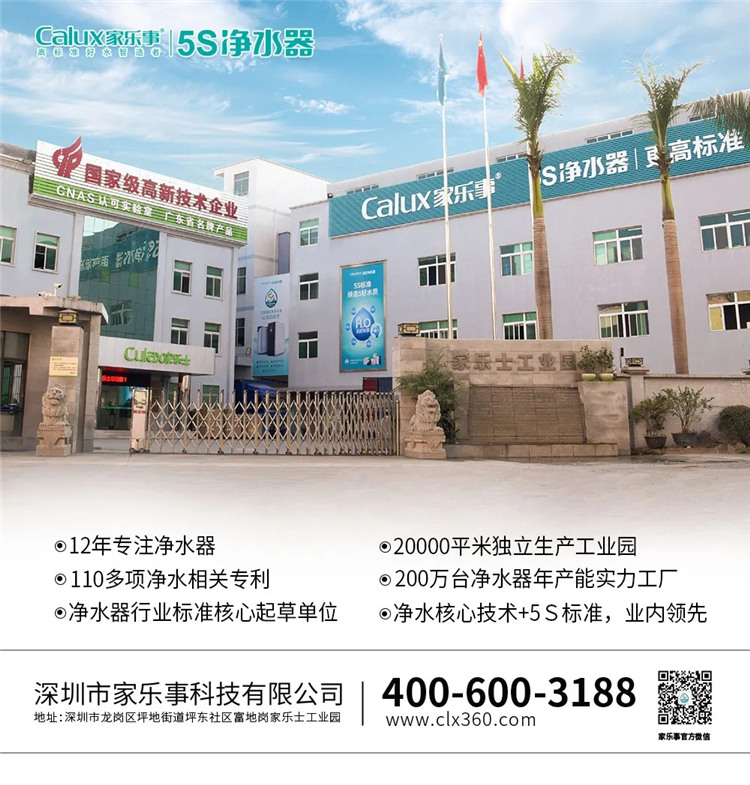 家樂(lè)事凈水器怎么樣