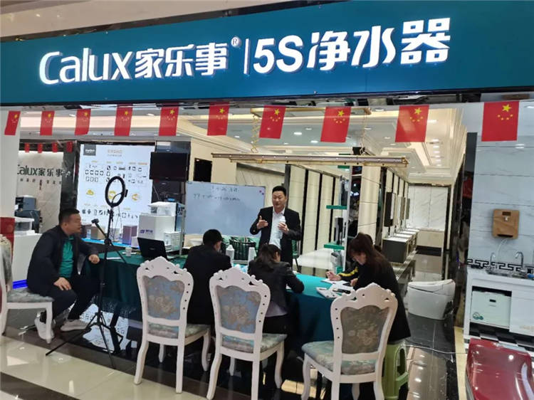 家樂(lè)事凈水器是不是凈水器十大品牌