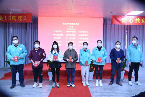 大屏抽獎 三等獎