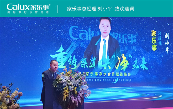 家樂(lè)事總經(jīng)理劉小平