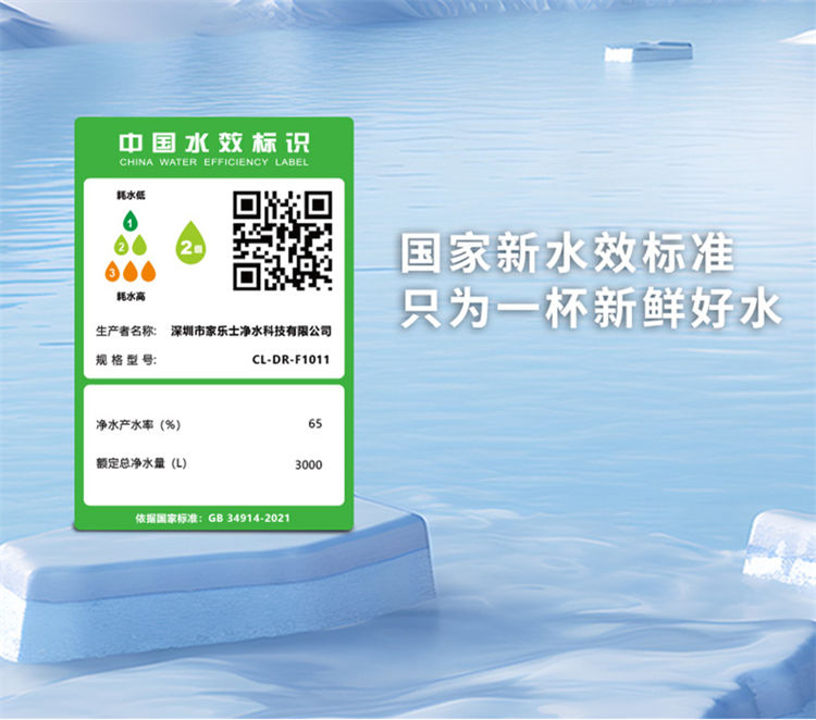 家樂(lè)事一顆芯凈水器F1011產(chǎn)品介紹