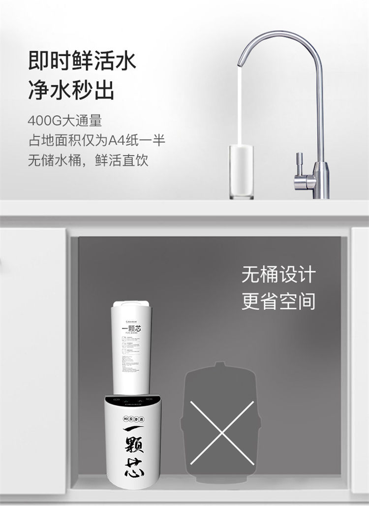 家樂(lè)事一顆芯凈水器F1011產(chǎn)品介紹