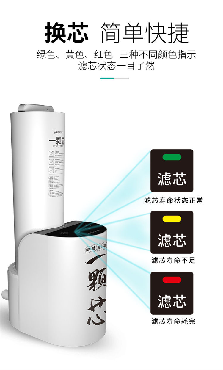 家樂(lè)事一顆芯凈水器F1011產(chǎn)品介紹