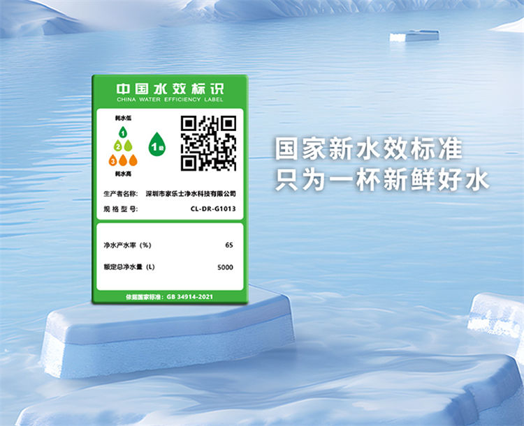 家樂事凈水器G1013產(chǎn)品介紹