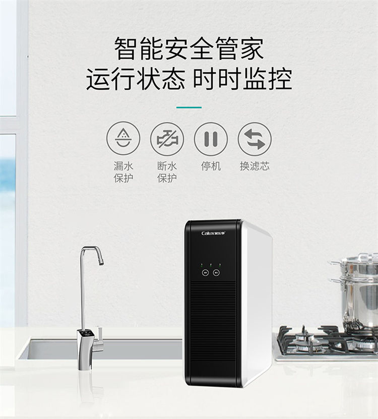 家樂事凈水器G1013產(chǎn)品介紹