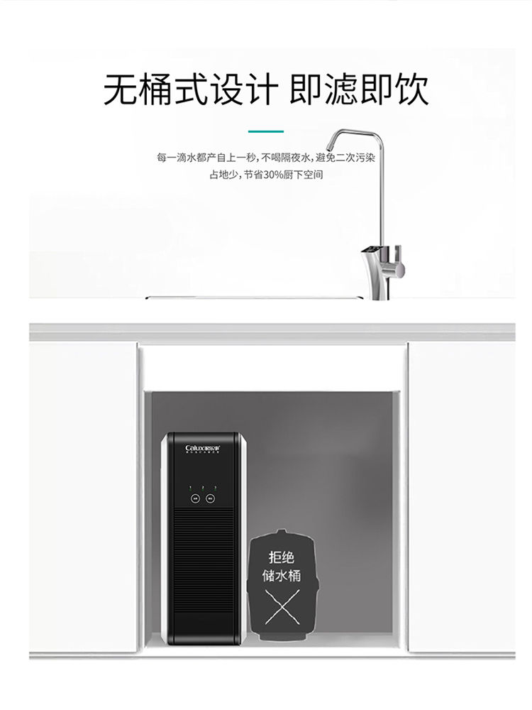 家樂事凈水器G1013產(chǎn)品介紹