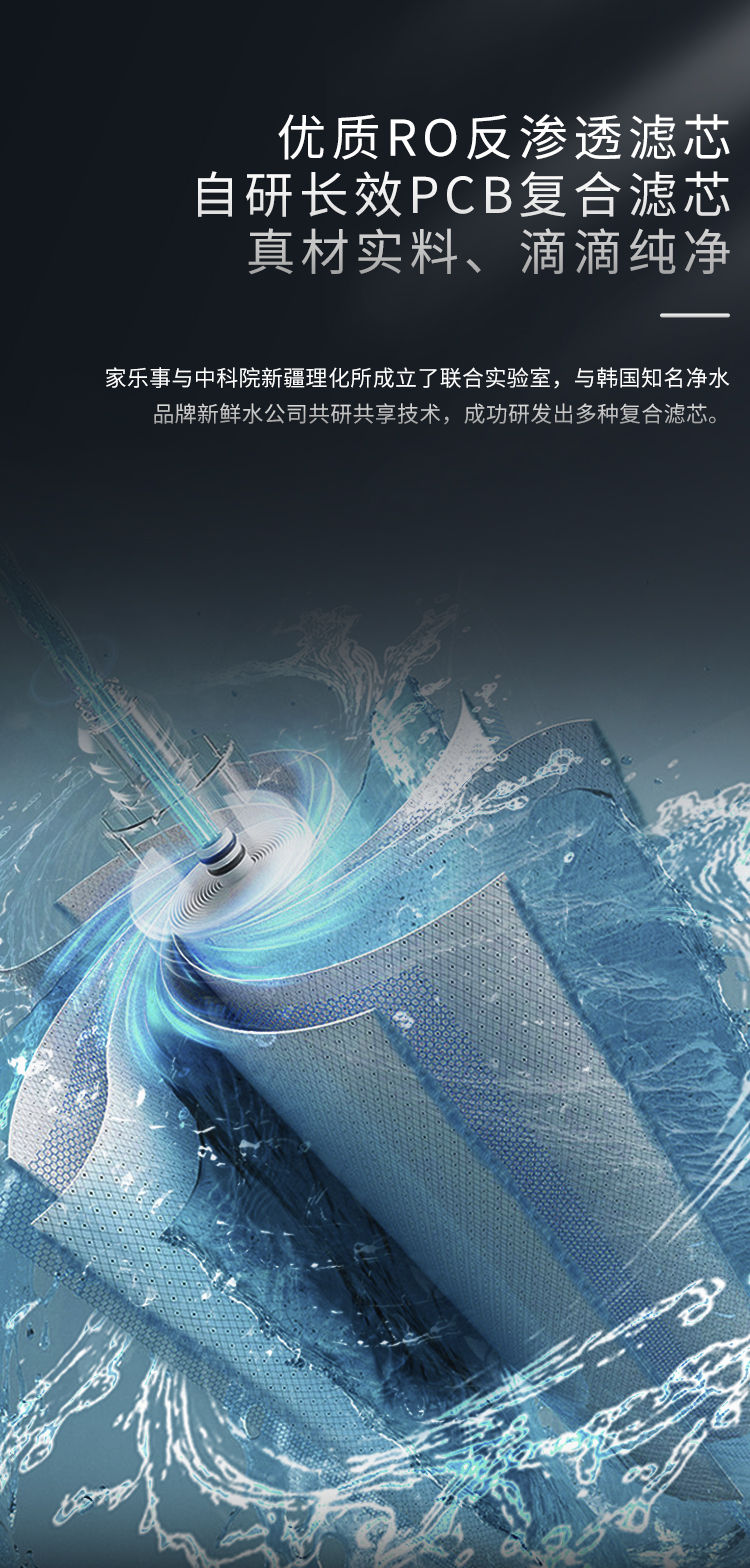 家樂事G1012凈水器（普通龍頭版）產品介紹