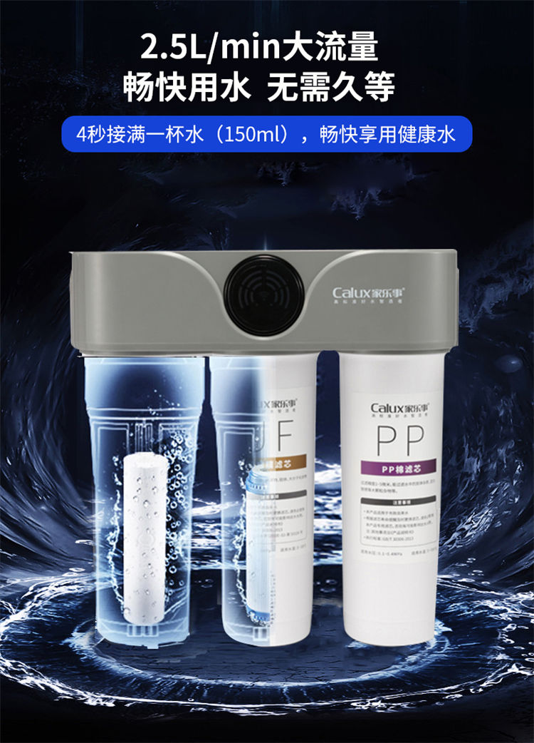 家樂事A02超濾凈水器產(chǎn)品介紹