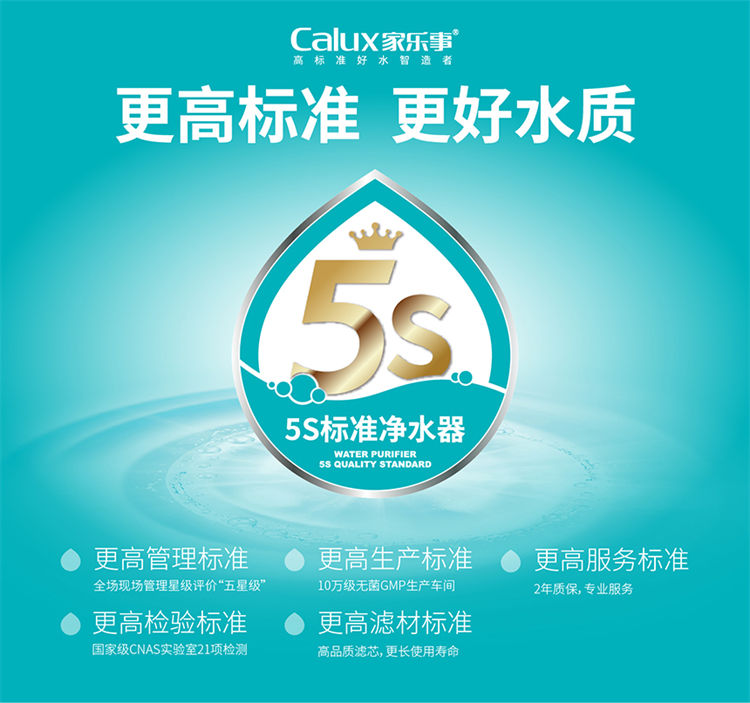 家樂事長(zhǎng)白山凈水器B203產(chǎn)品介紹