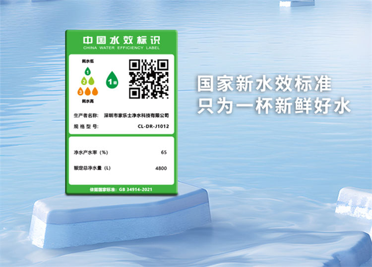 家樂事1000G大流量富鍶凈水機(jī)J1012產(chǎn)品介紹