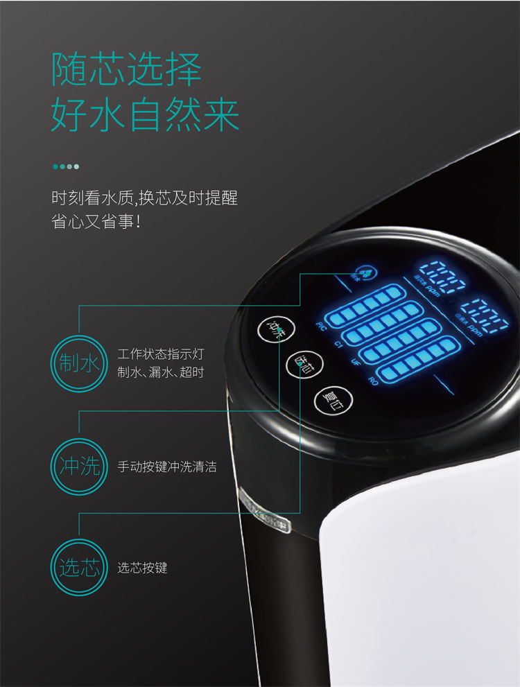 家樂(lè)事平衡水凈水器F301 Pro產(chǎn)品介紹
