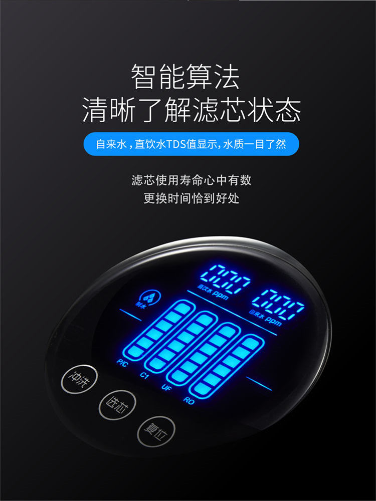 家樂(lè)事平衡水凈水器F301 Pro產(chǎn)品介紹