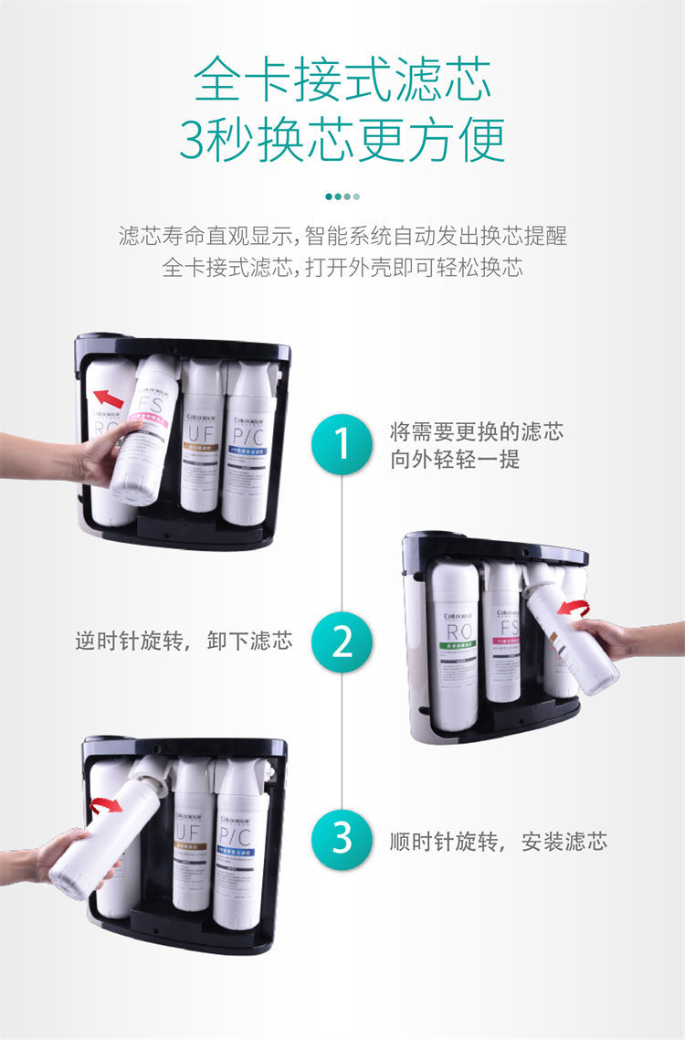 家樂(lè)事平衡水凈水器F301 Pro產(chǎn)品介紹