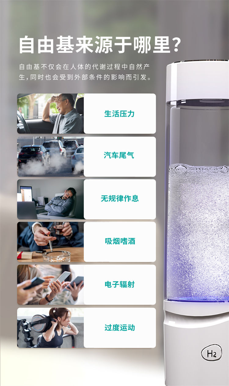 氫愛富氫水杯QA-QAB-B1（白）/A1（黑）產(chǎn)品介紹