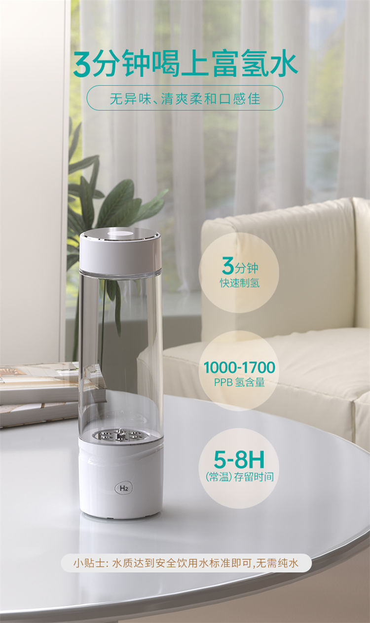 氫愛富氫水杯QA-QAB-B1（白）/A1（黑）產(chǎn)品介紹