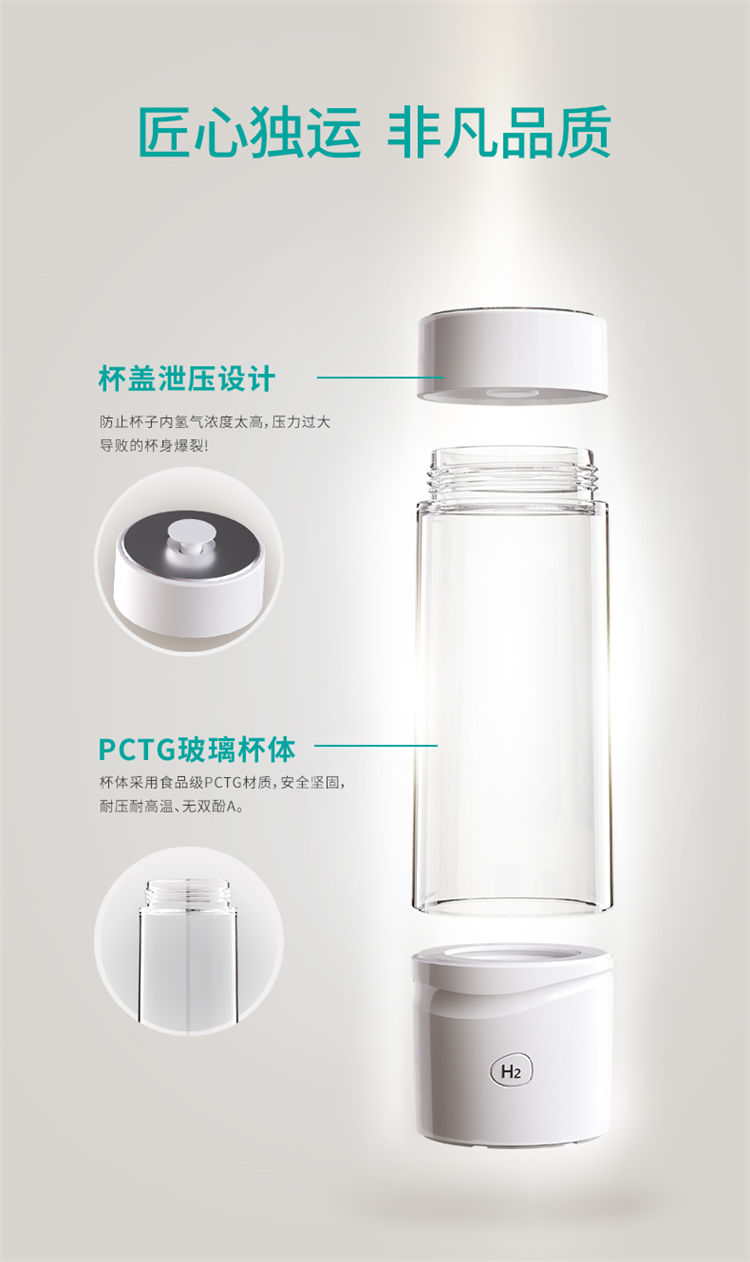 氫愛富氫水杯QA-QAB-B1（白）/A1（黑）產(chǎn)品介紹