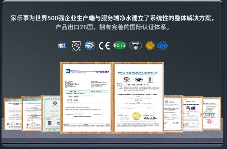 家樂事G1012凈水器（屏顯龍頭版）產(chǎn)品介紹