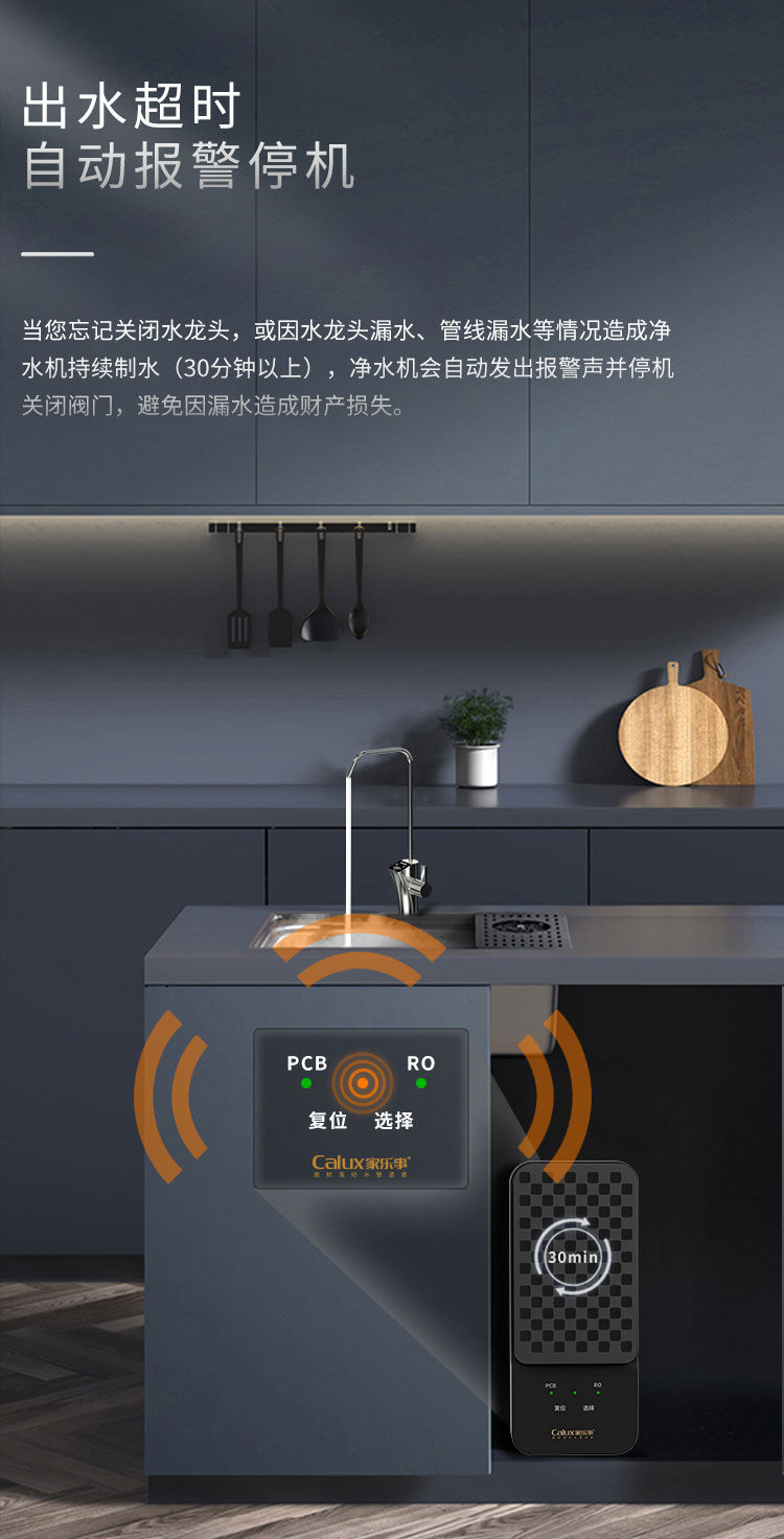 家樂事G1012凈水器（屏顯龍頭版）產(chǎn)品介紹