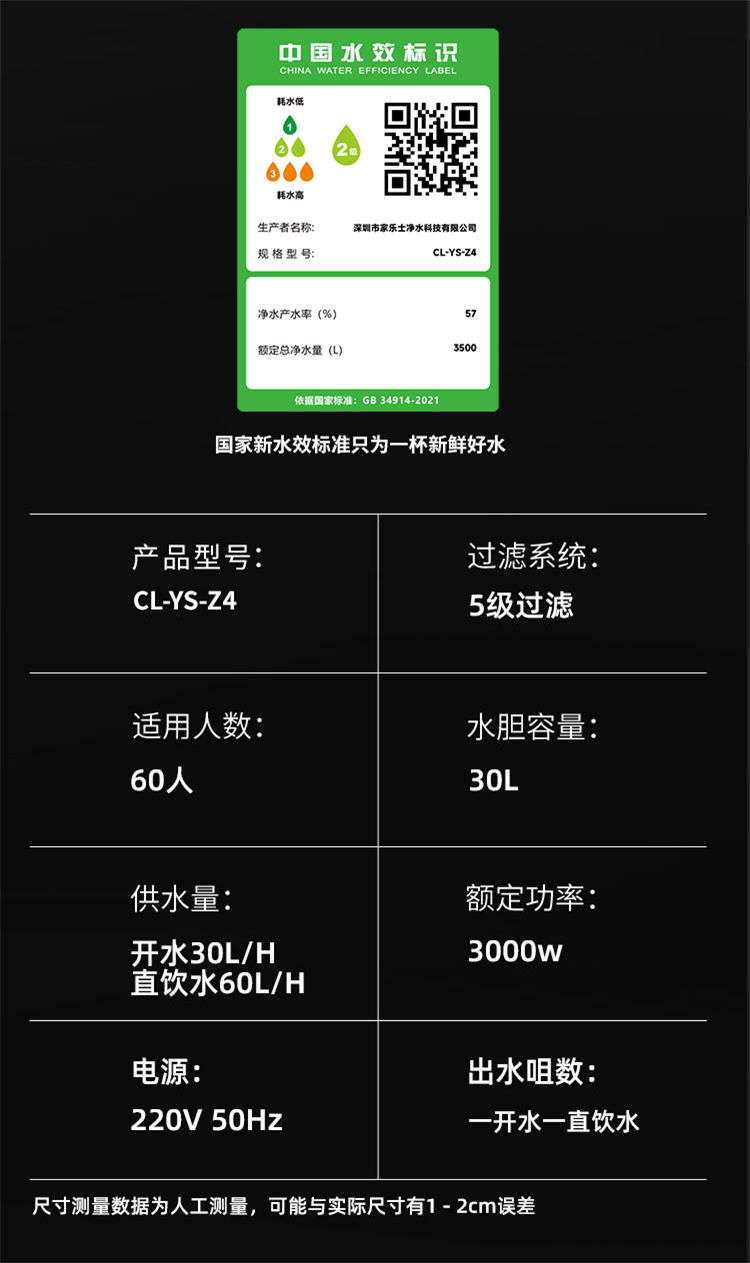 家樂事Z4型商用凈水器產(chǎn)品介紹