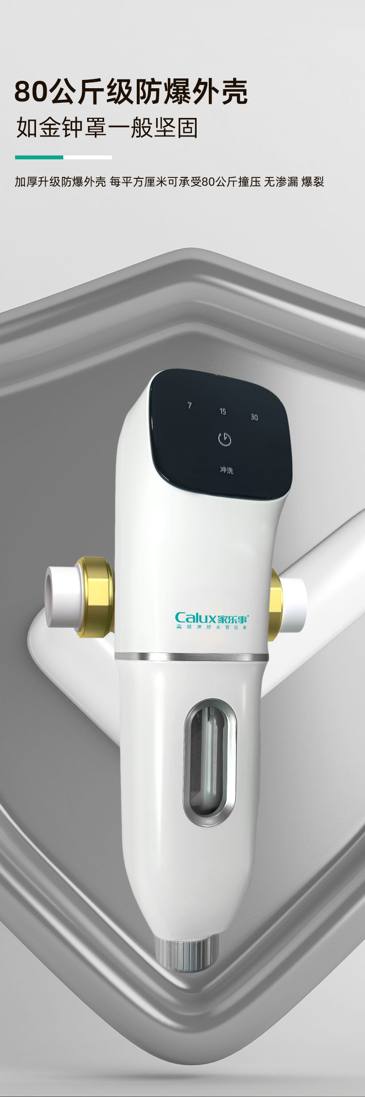 家樂(lè)事前置過(guò)濾器CL-QZ-12產(chǎn)品介紹