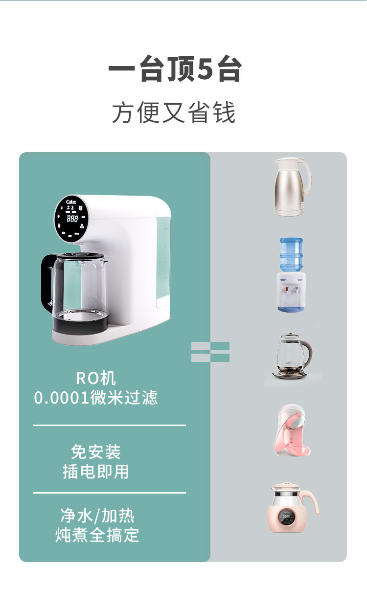 家樂事臺式凈飲一體機(jī)P40產(chǎn)品介紹