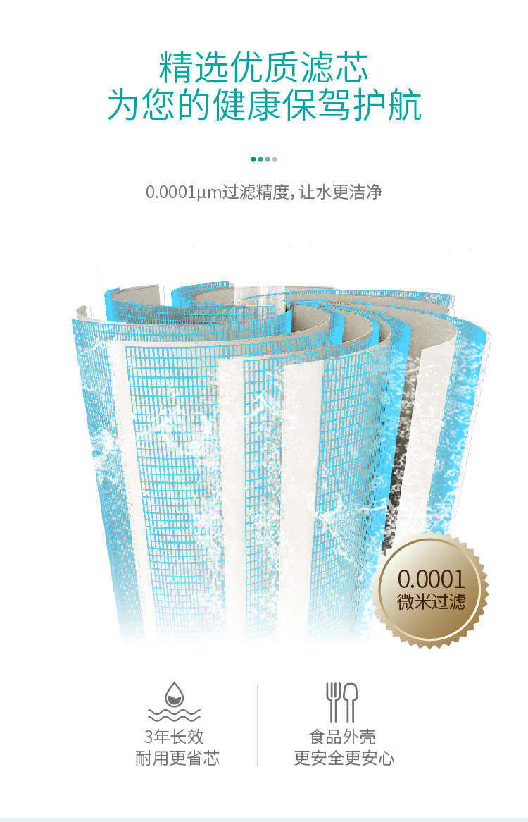 家樂事平衡水凈水器B308 Pro產(chǎn)品介紹