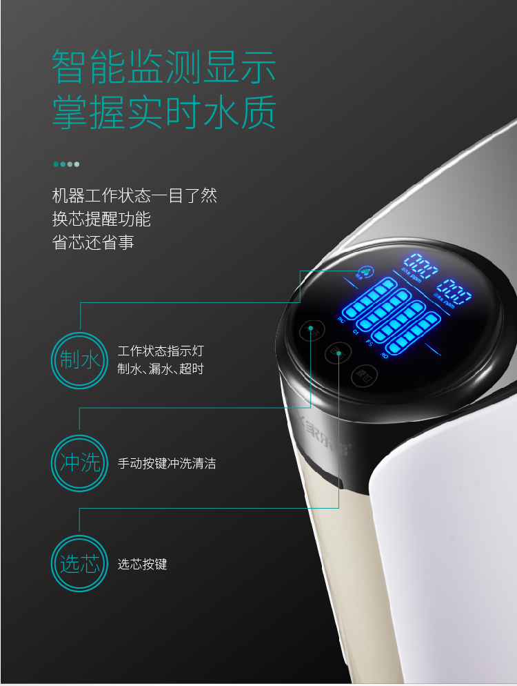 凈水器加盟,凈水器代理,家樂(lè)事凈水器