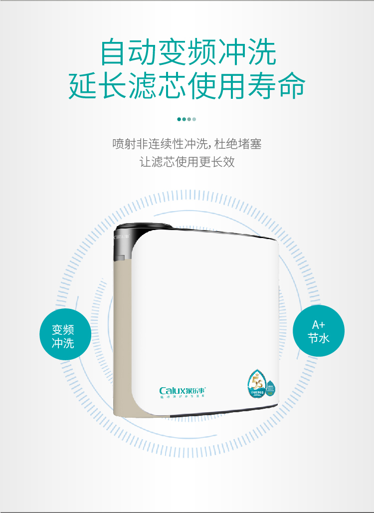 家用凈水器,凈水器代理,家樂(lè)事凈水器